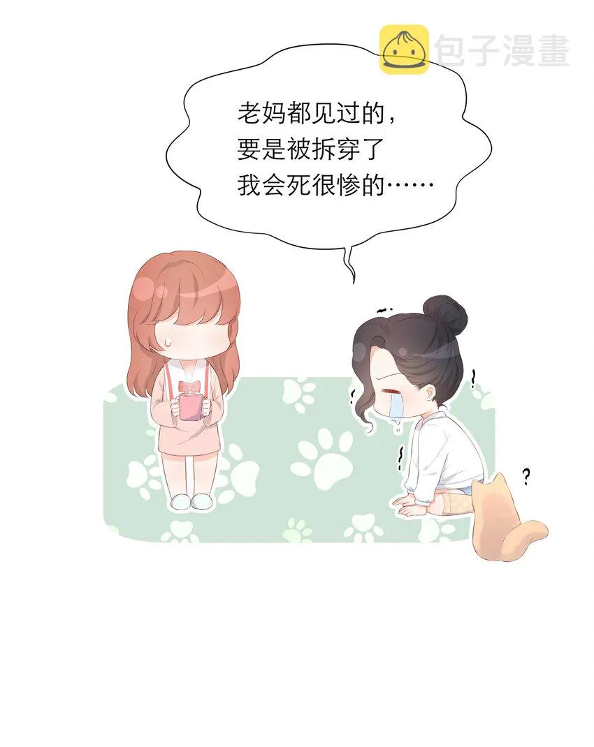 008 大胆的想法 第44页