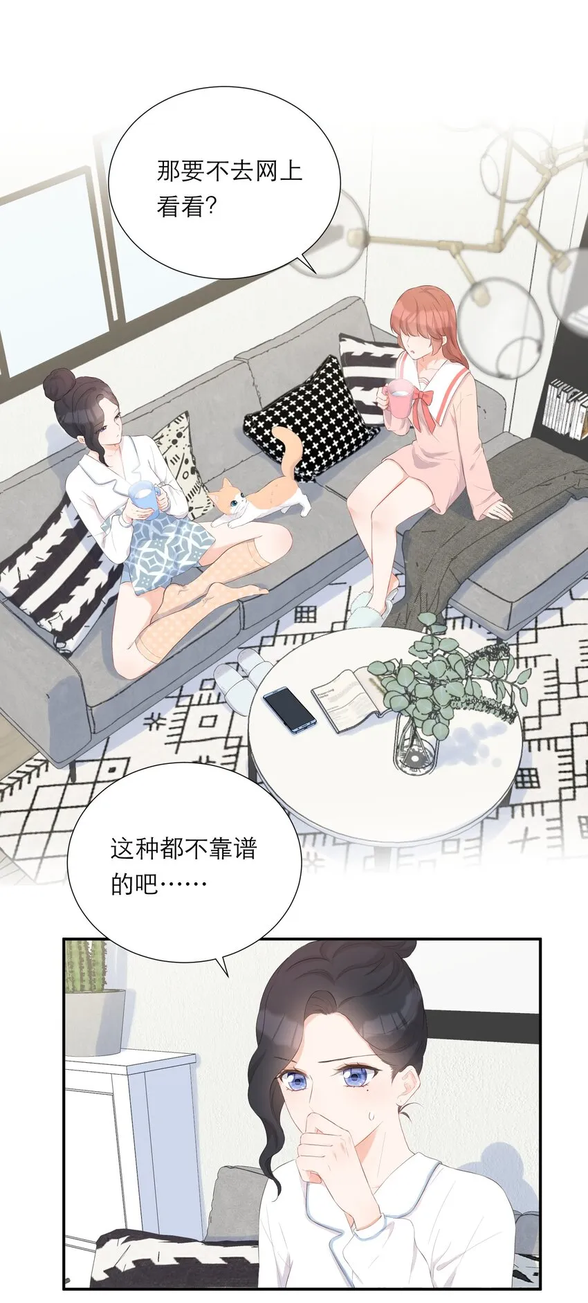 008 大胆的想法 第45页