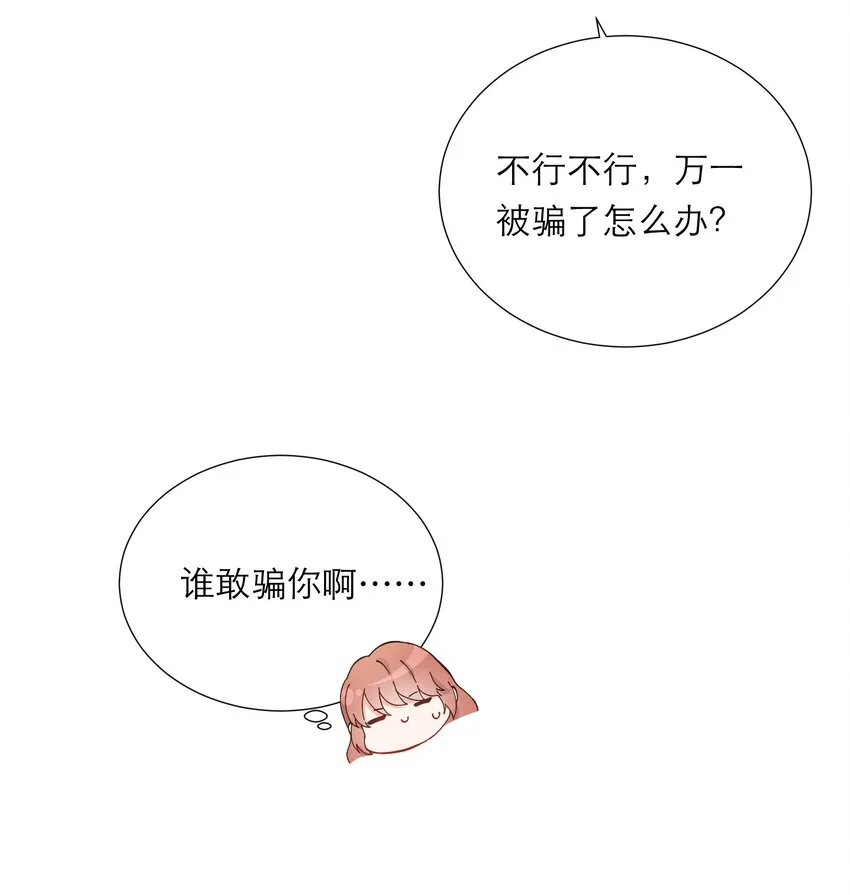 008 大胆的想法 第46页