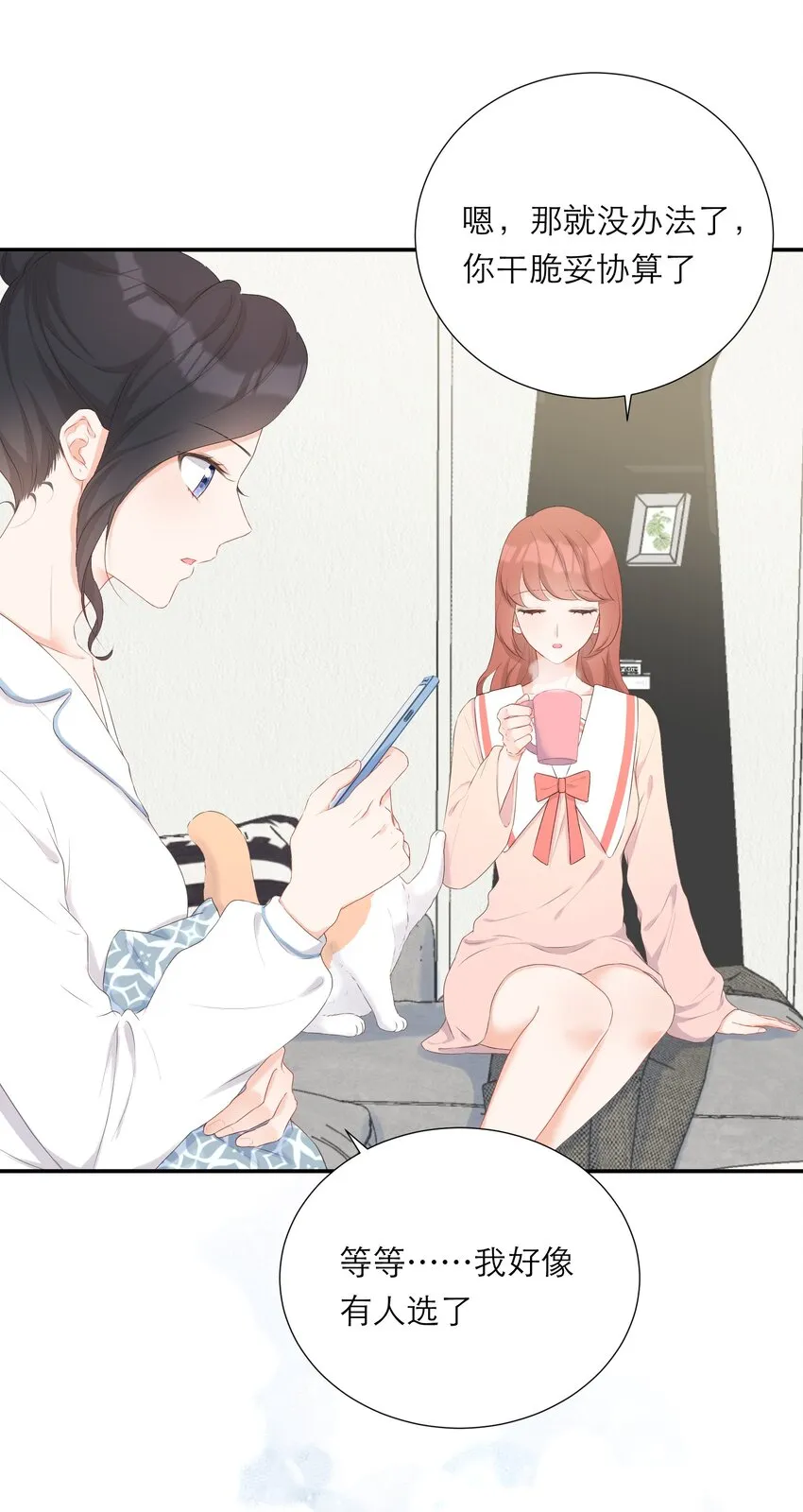 008 大胆的想法 第48页