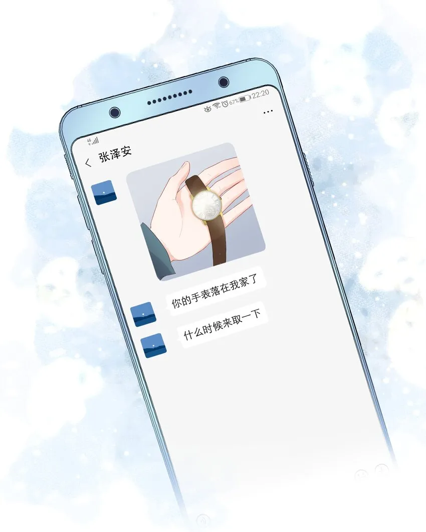 008 大胆的想法 第49页