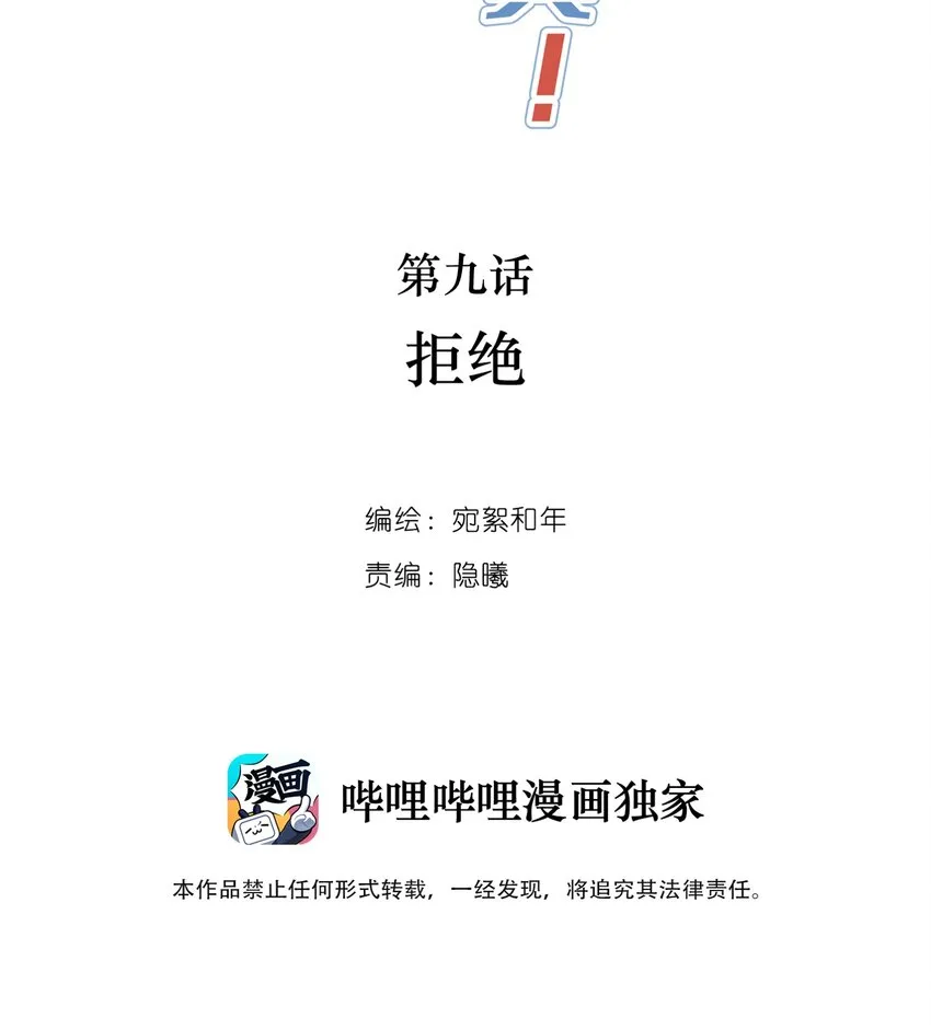 009 拒绝 第2页