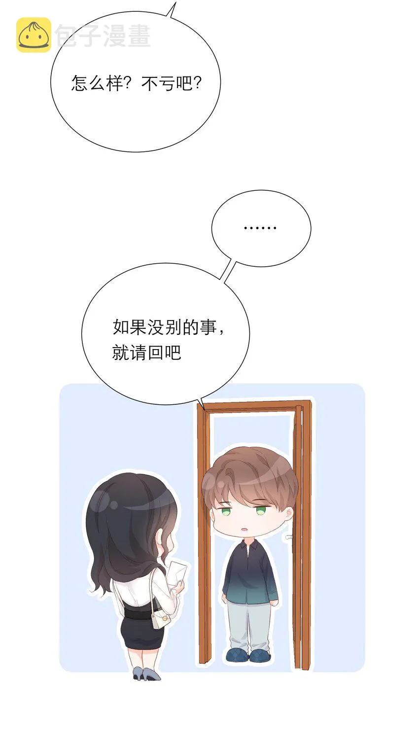 009 拒绝 第25页