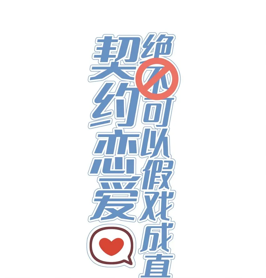010 签订契约 第1页