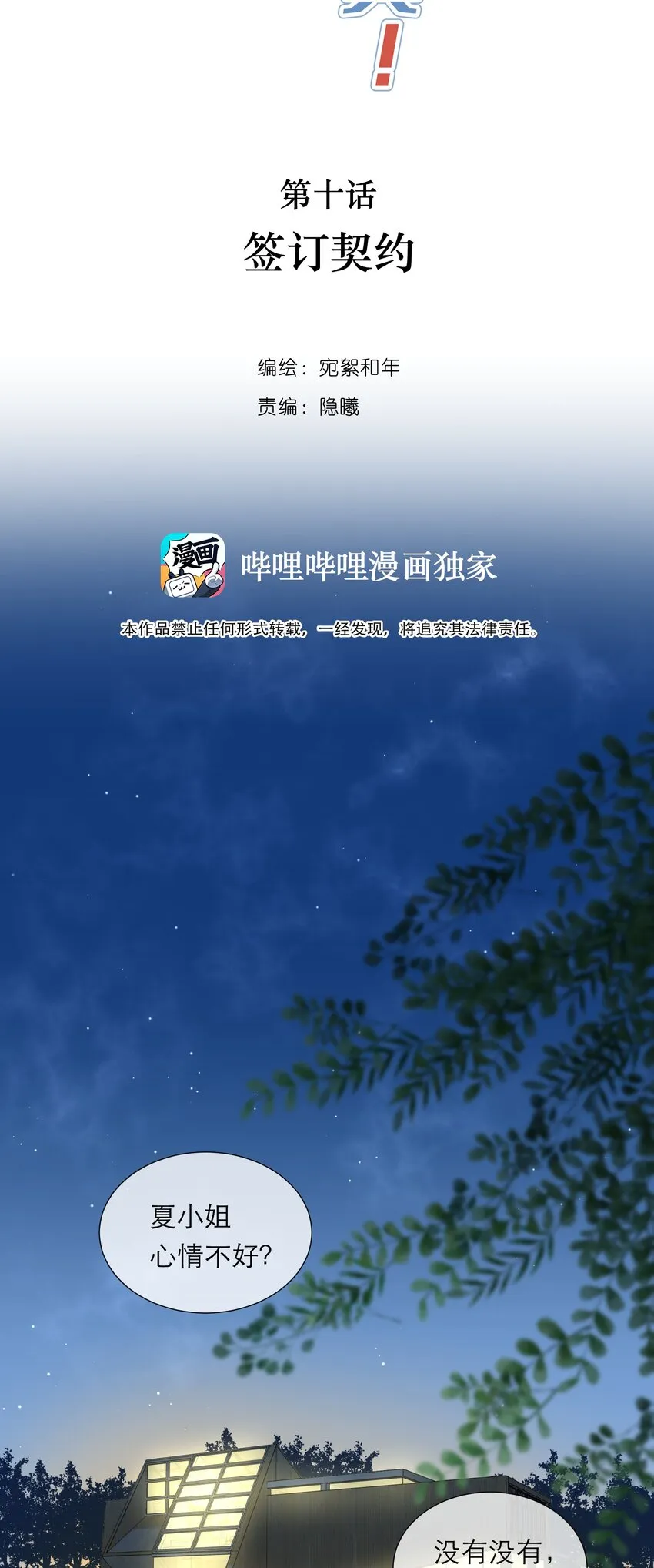 010 签订契约 第2页