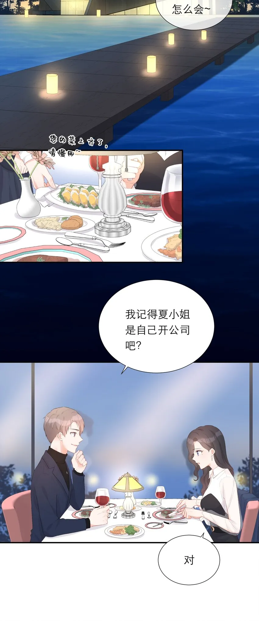 010 签订契约 第3页