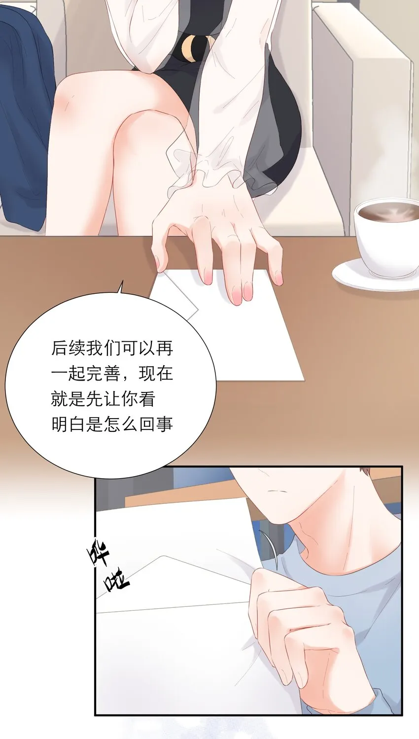 010 签订契约 第33页