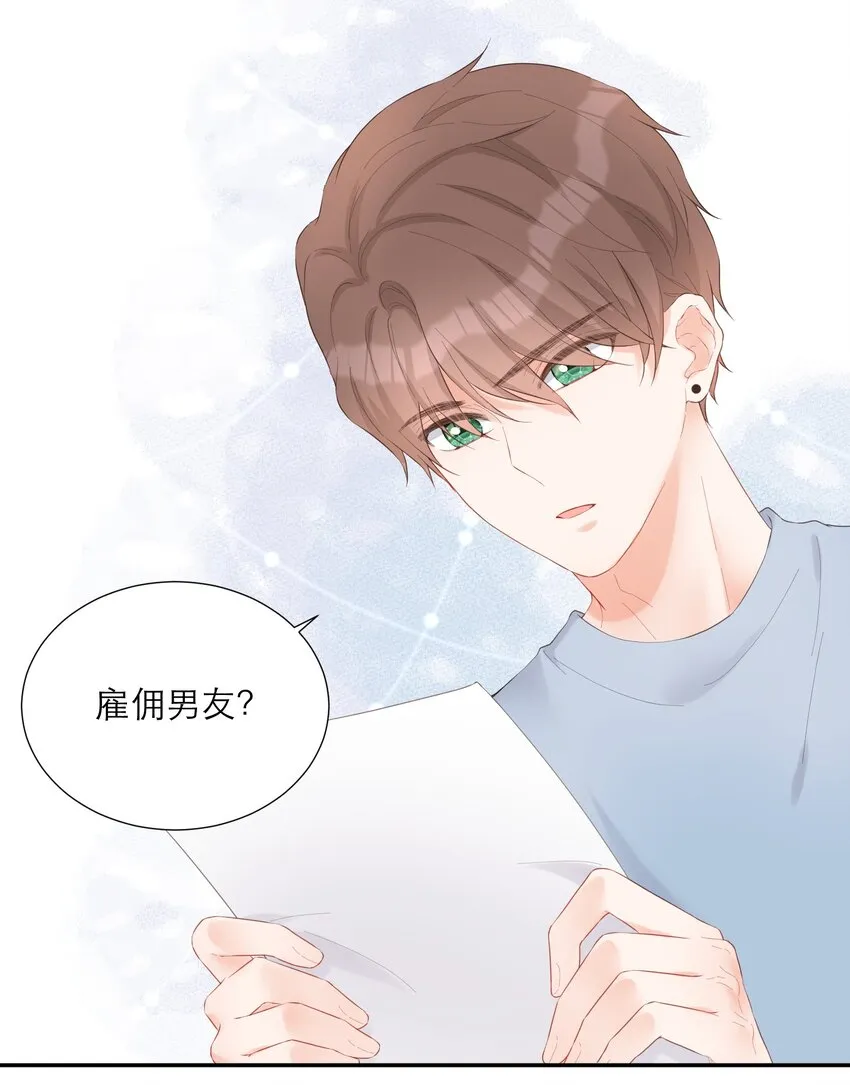 010 签订契约 第34页