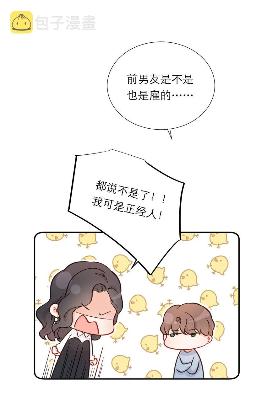 010 签订契约 第37页