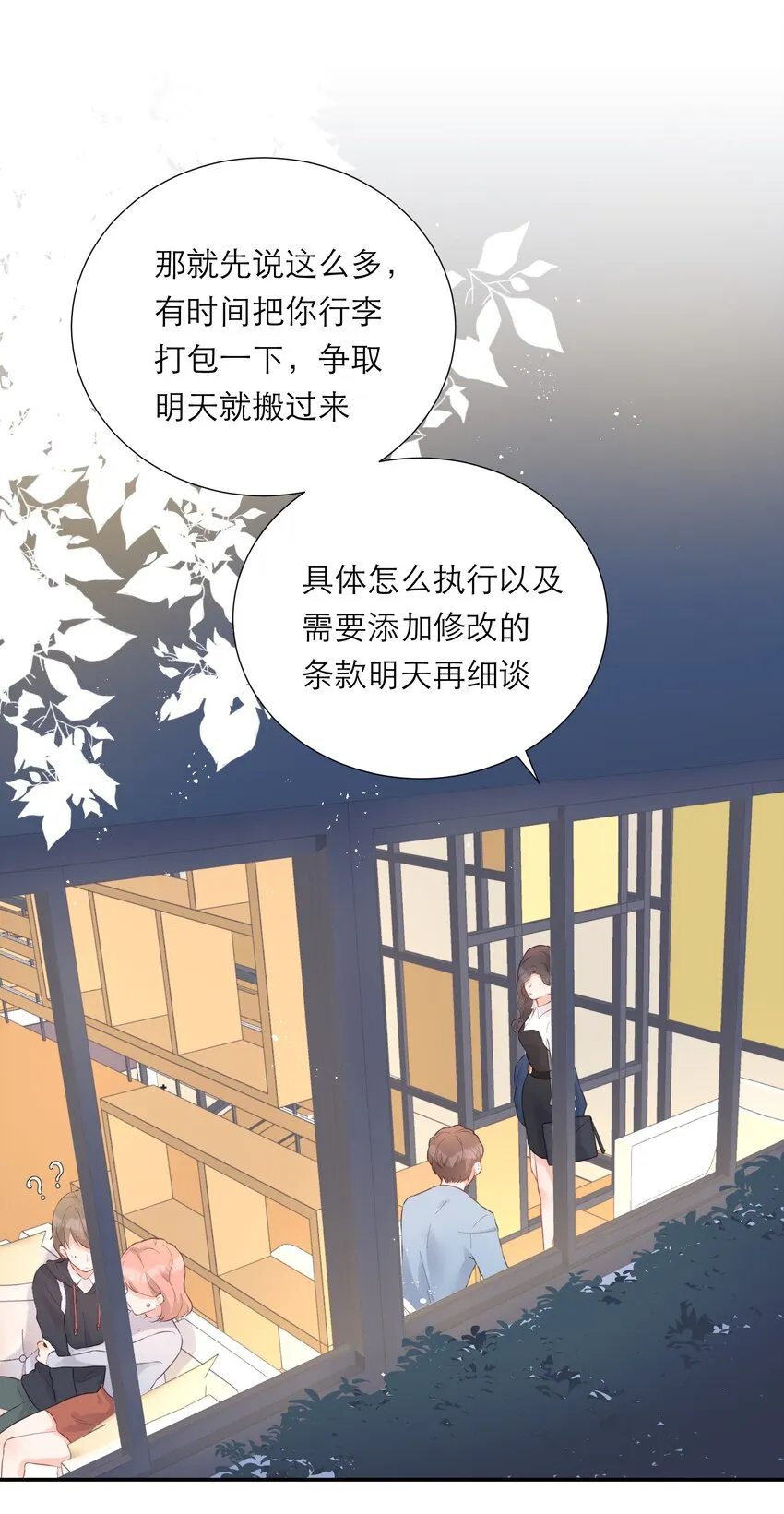 010 签订契约 第41页