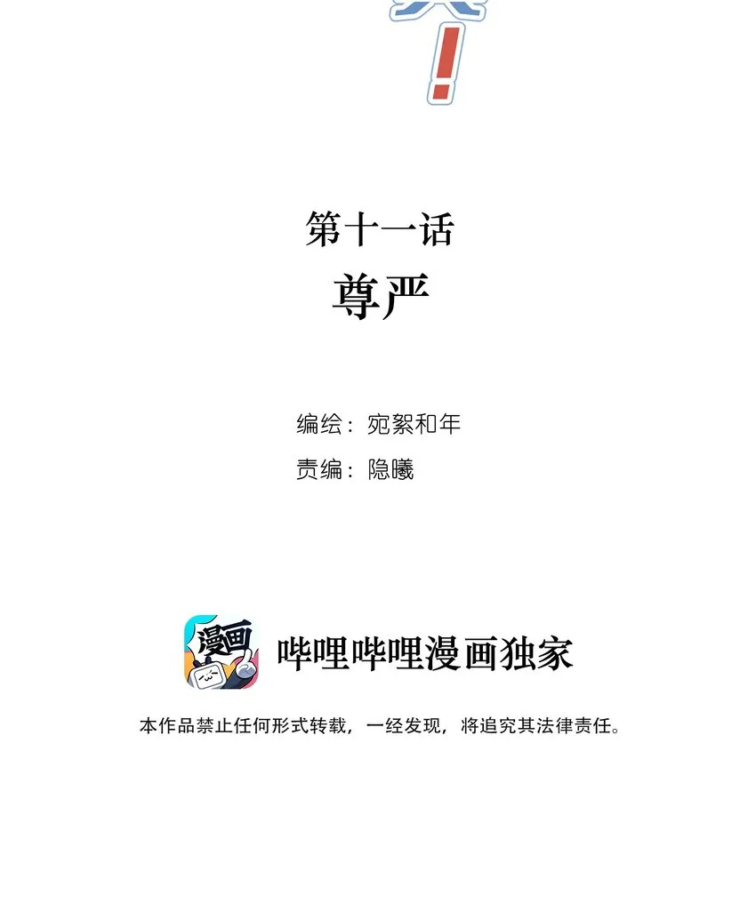 011 尊严 第2页