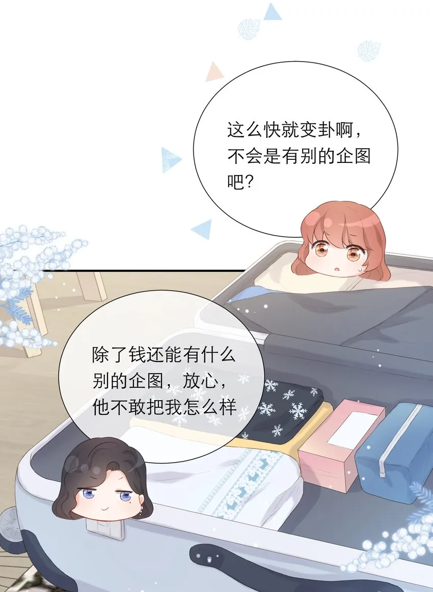 011 尊严 第9页