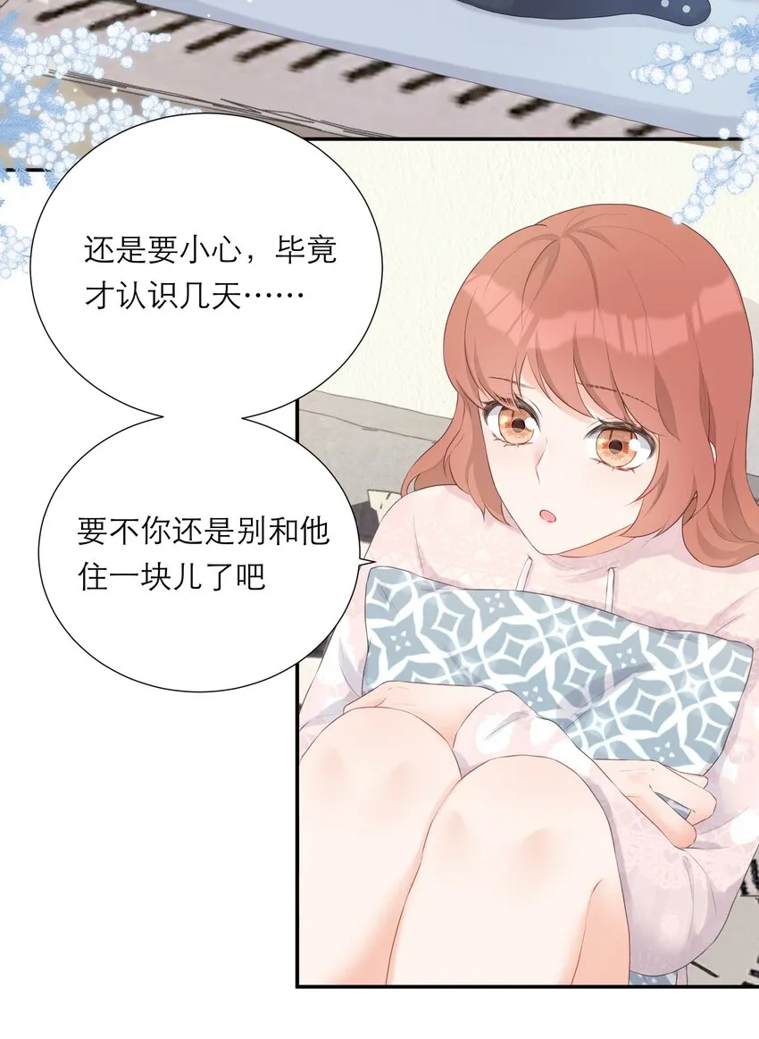 011 尊严 第10页