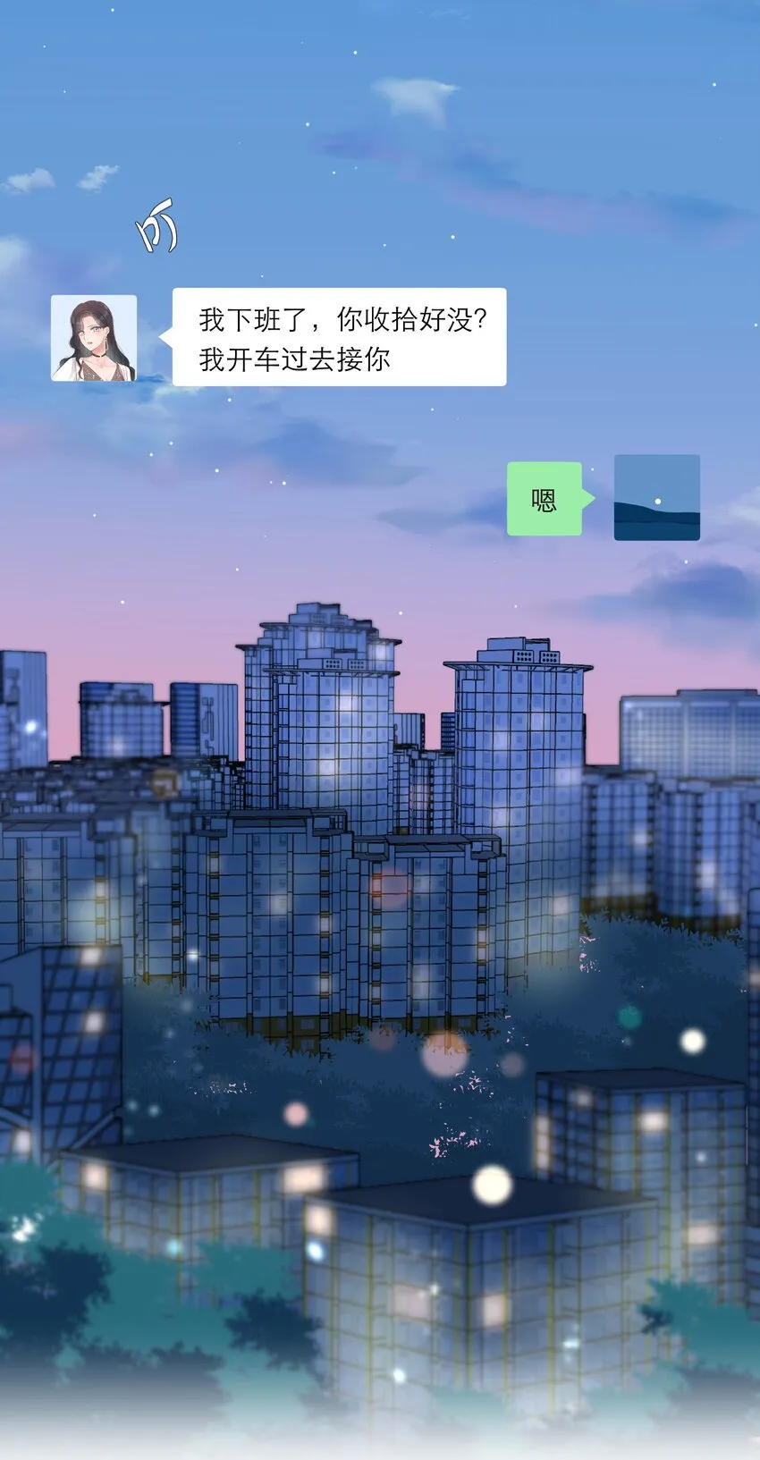 011 尊严 第15页