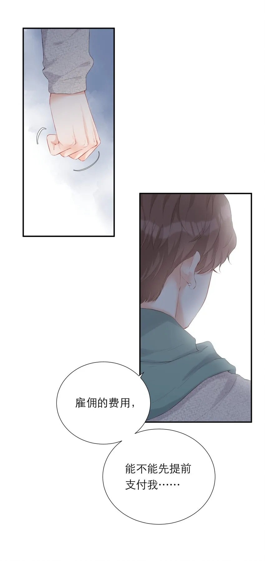 011 尊严 第24页
