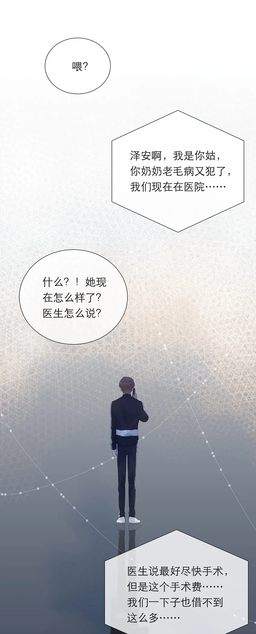 011 尊严 第29页