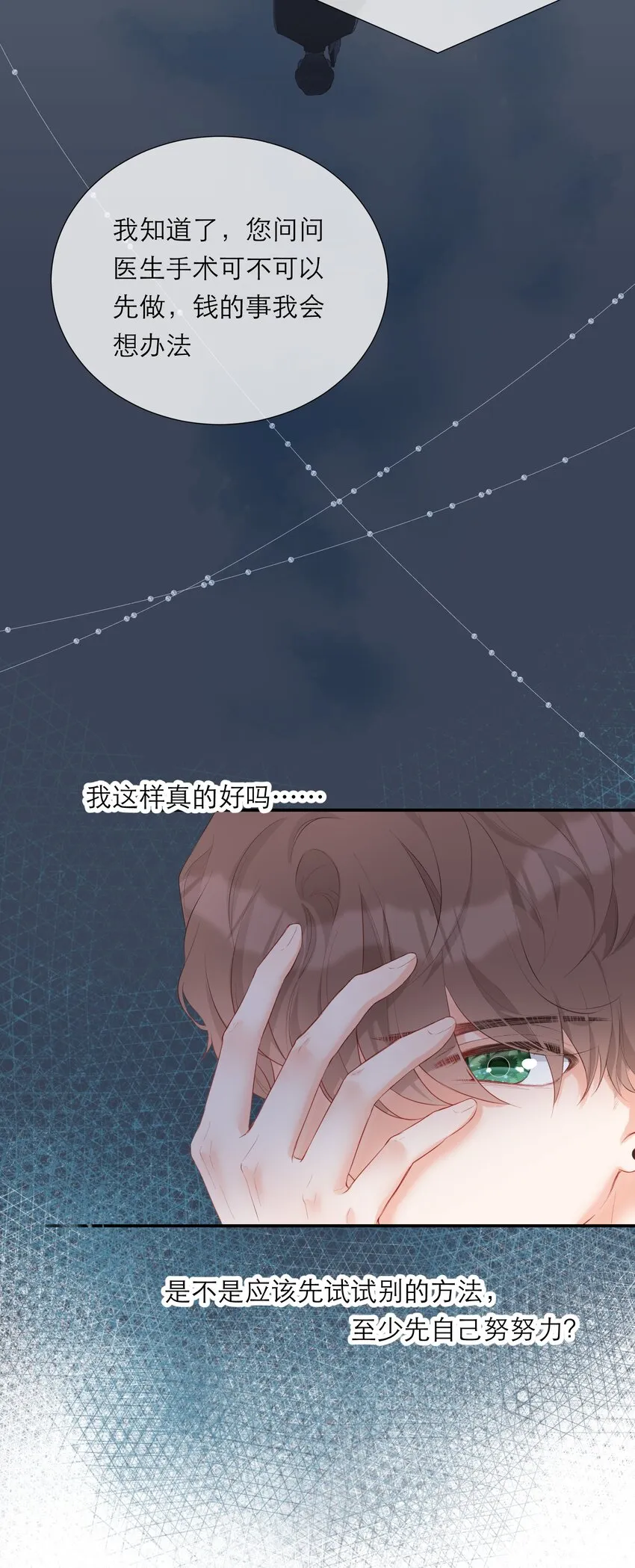 011 尊严 第30页