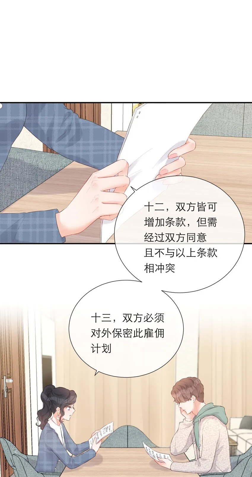 011 尊严 第32页