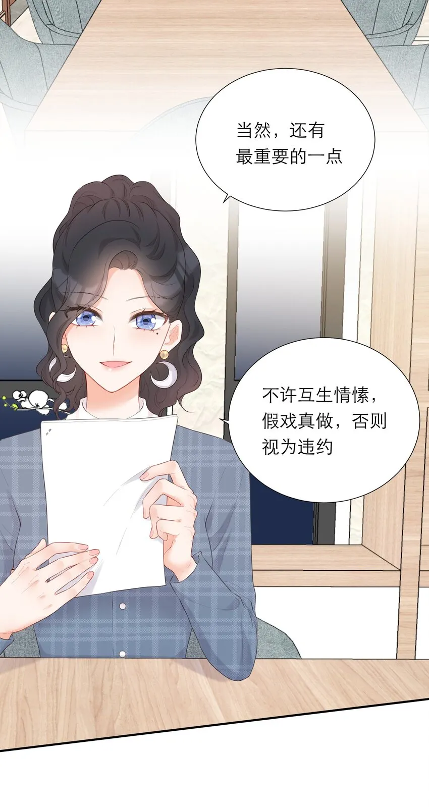 011 尊严 第33页