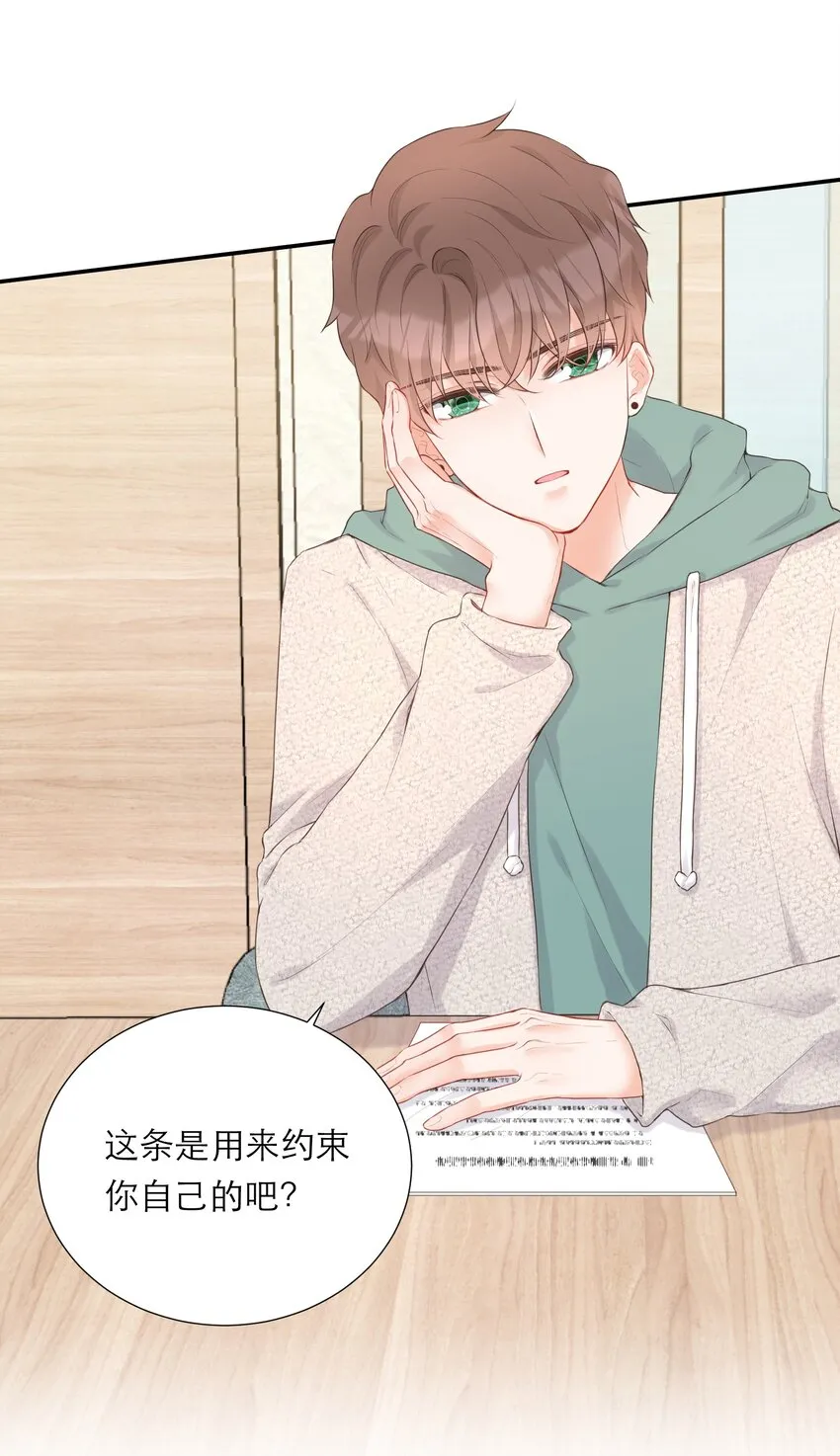 011 尊严 第34页