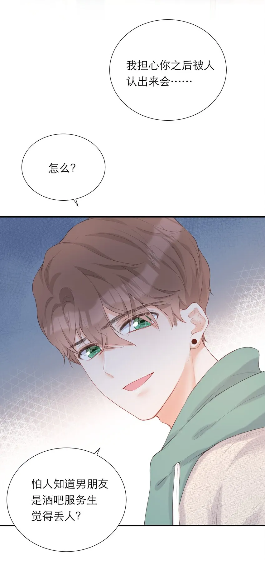 011 尊严 第38页