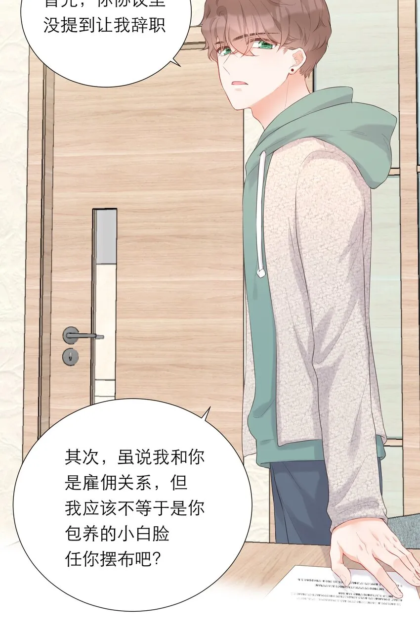 011 尊严 第40页