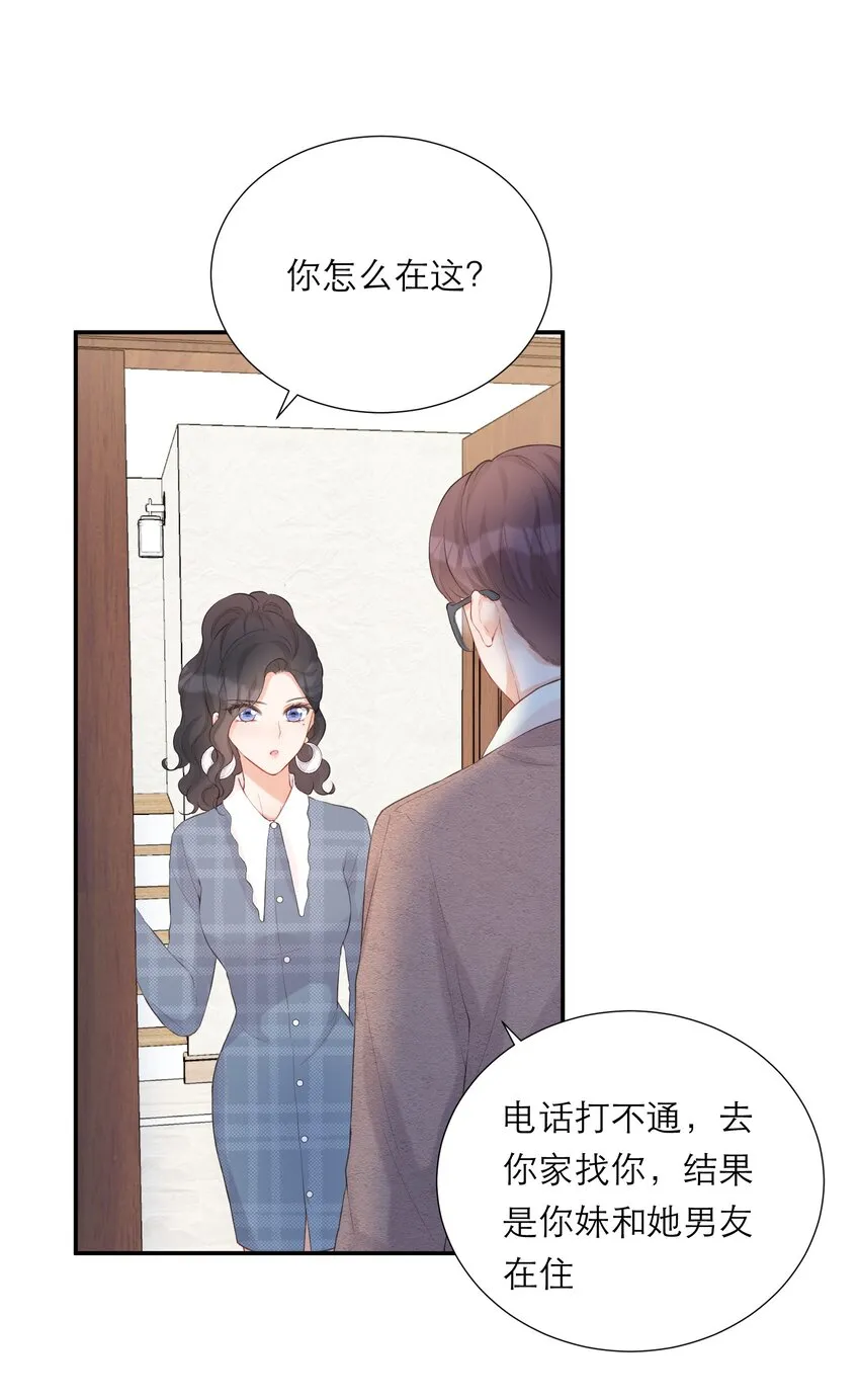 012 醉夜 第3页