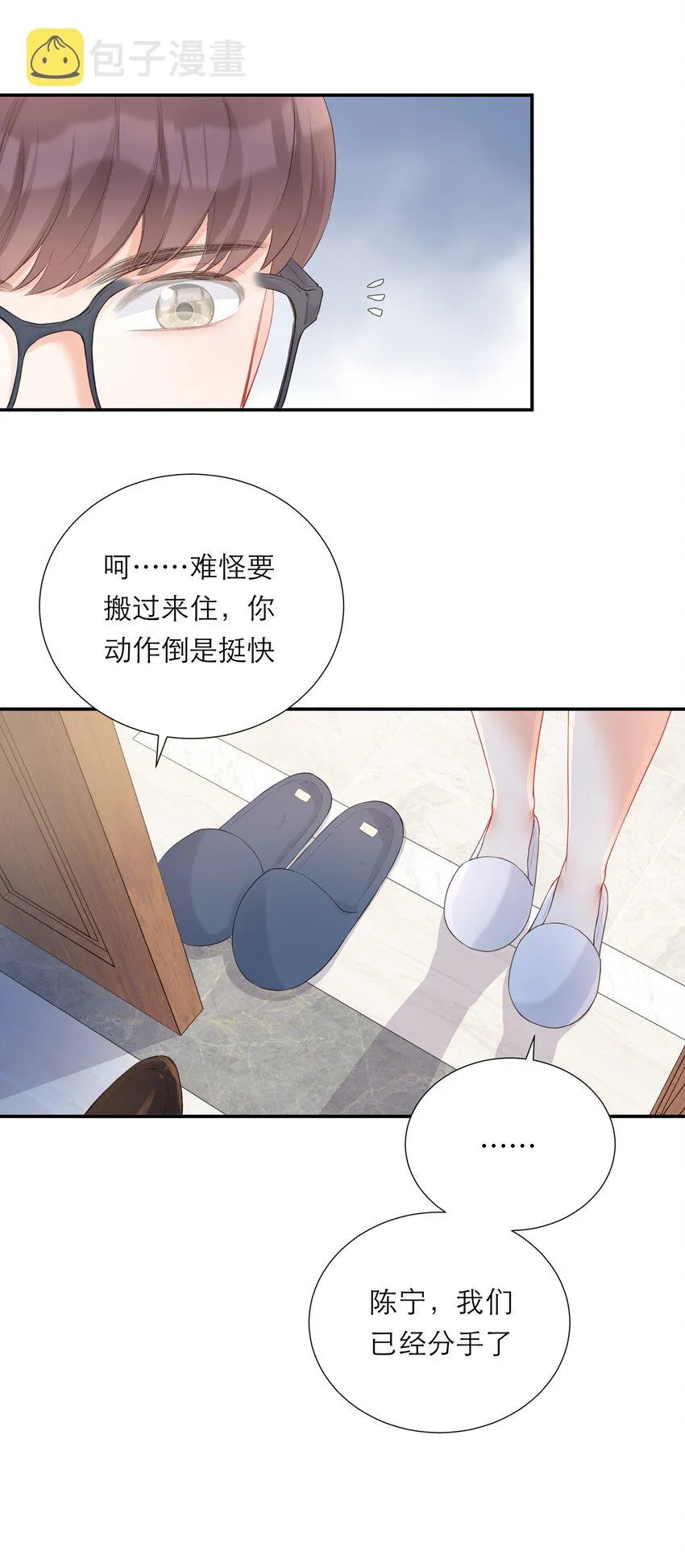 012 醉夜 第5页