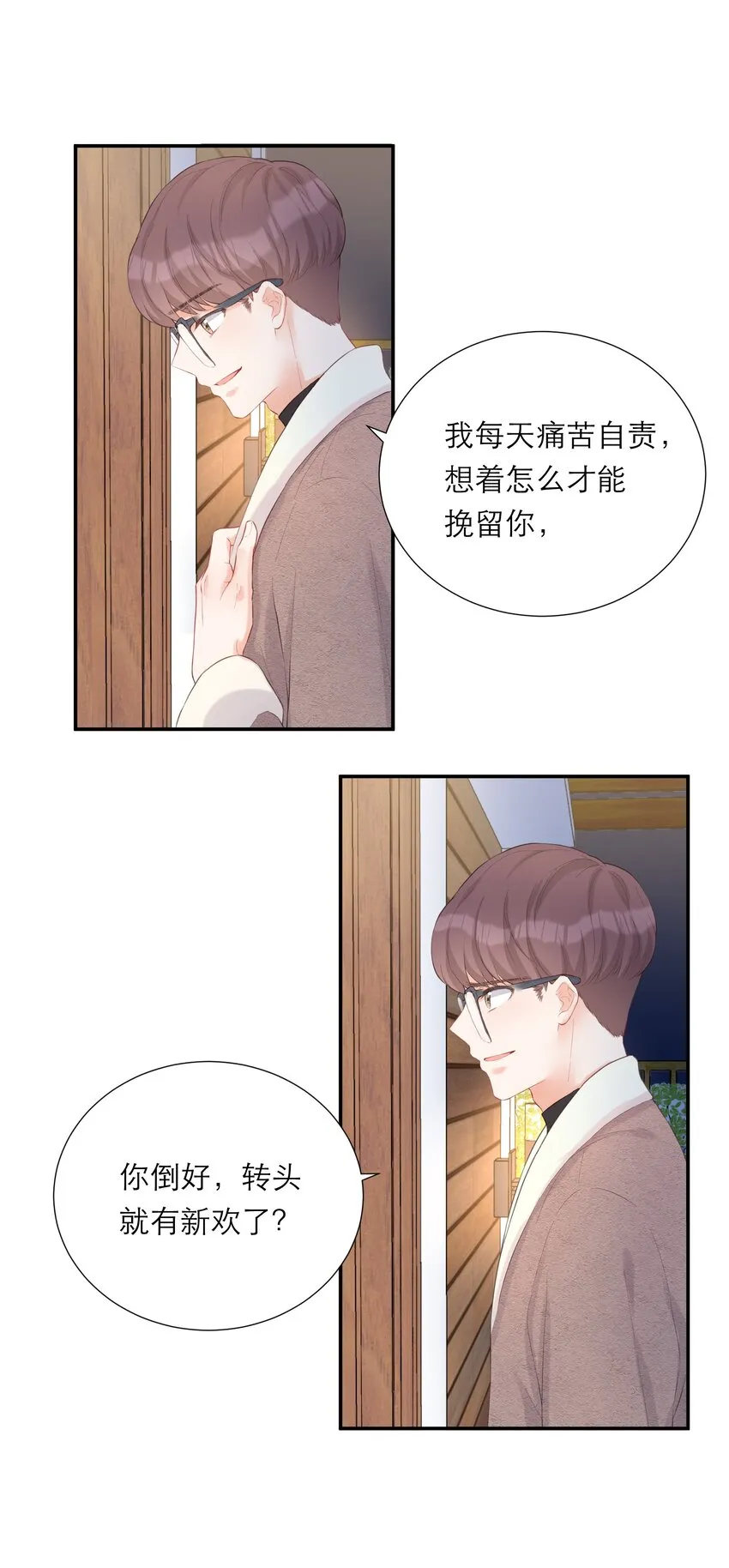 012 醉夜 第6页