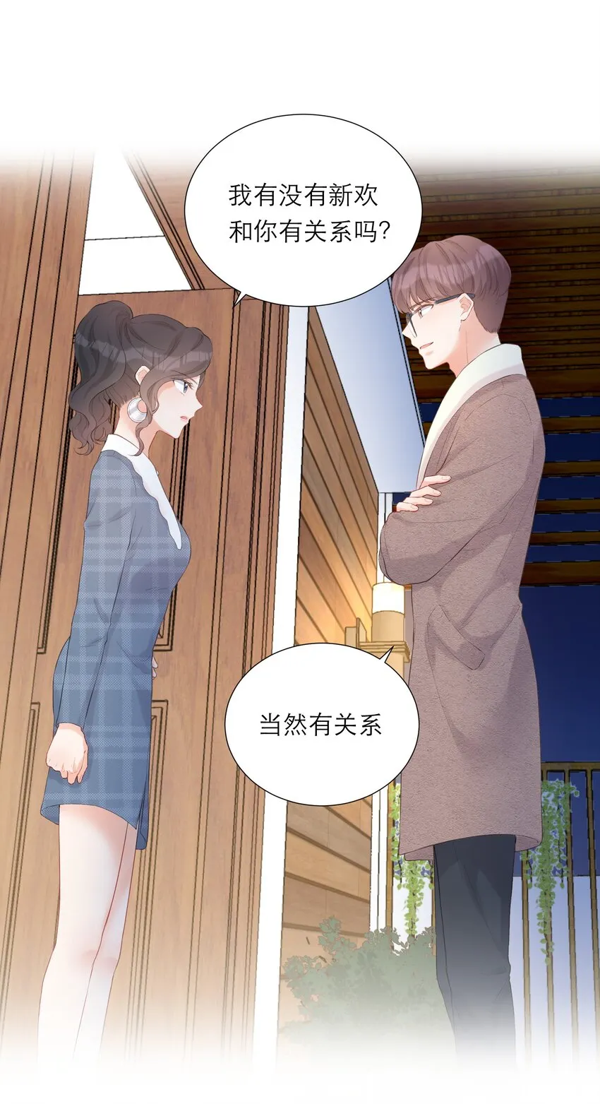 012 醉夜 第7页