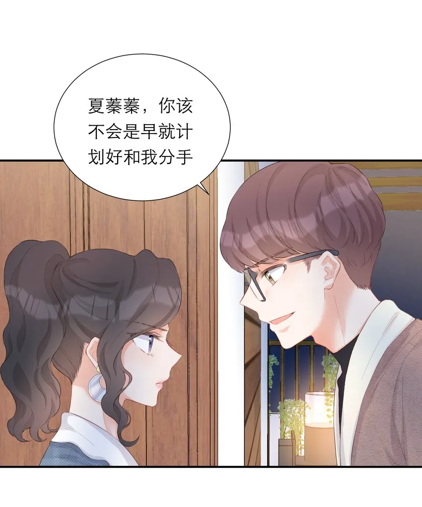 012 醉夜 第8页