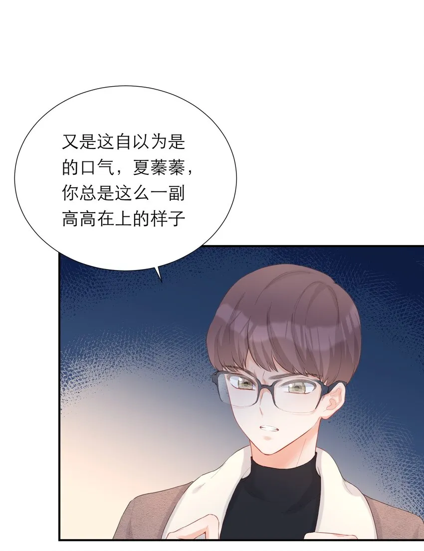 012 醉夜 第11页