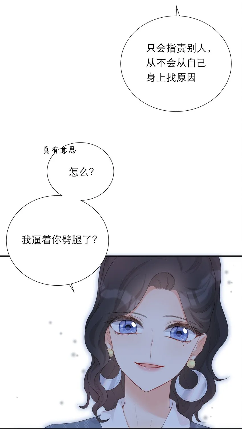 012 醉夜 第12页