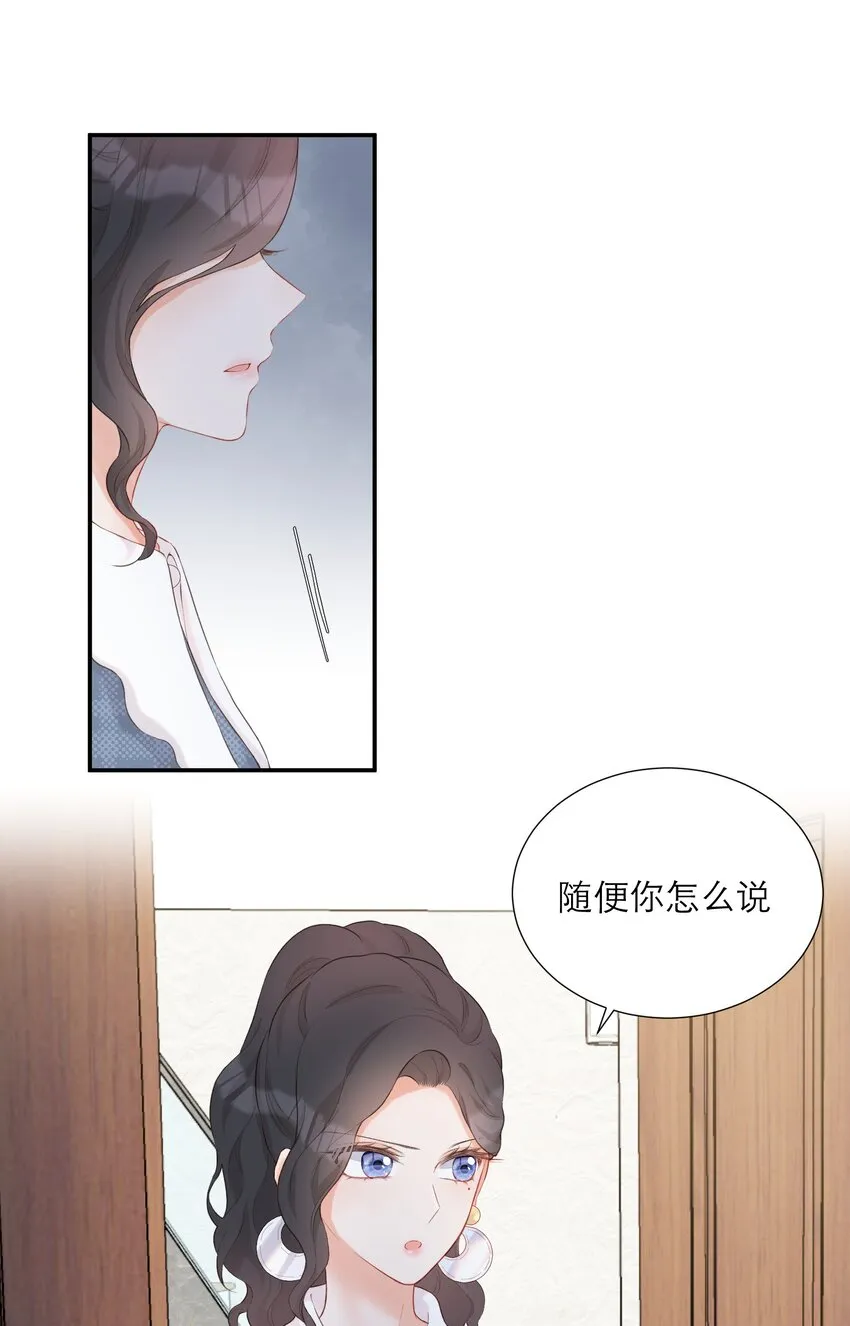 012 醉夜 第14页