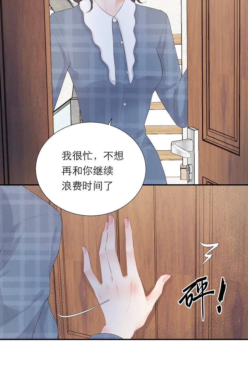 012 醉夜 第15页