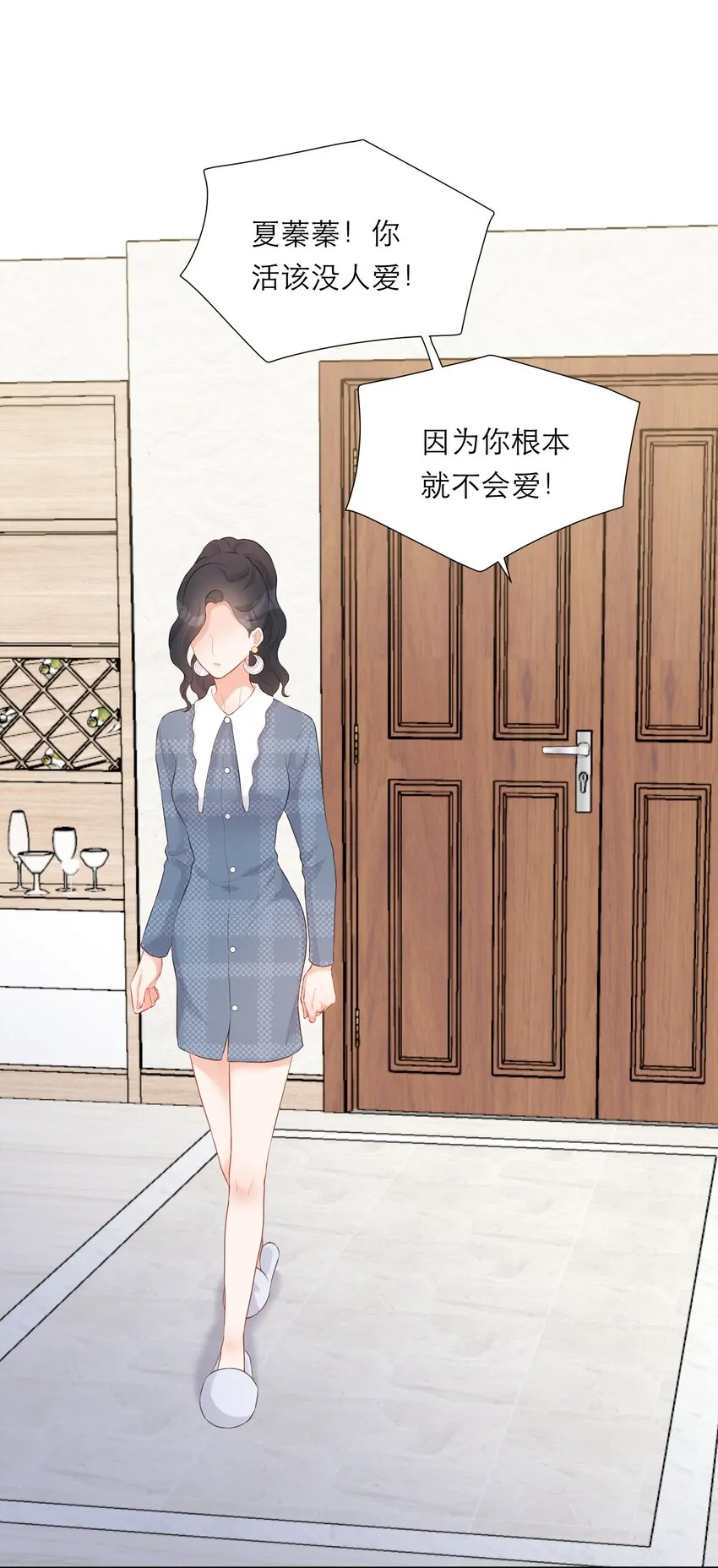 012 醉夜 第16页