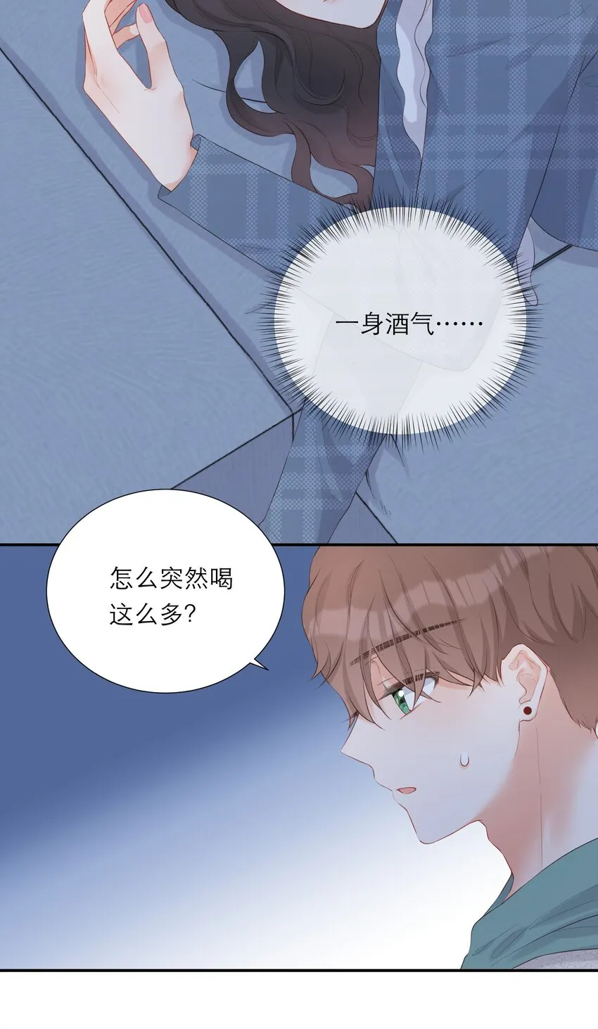 012 醉夜 第26页