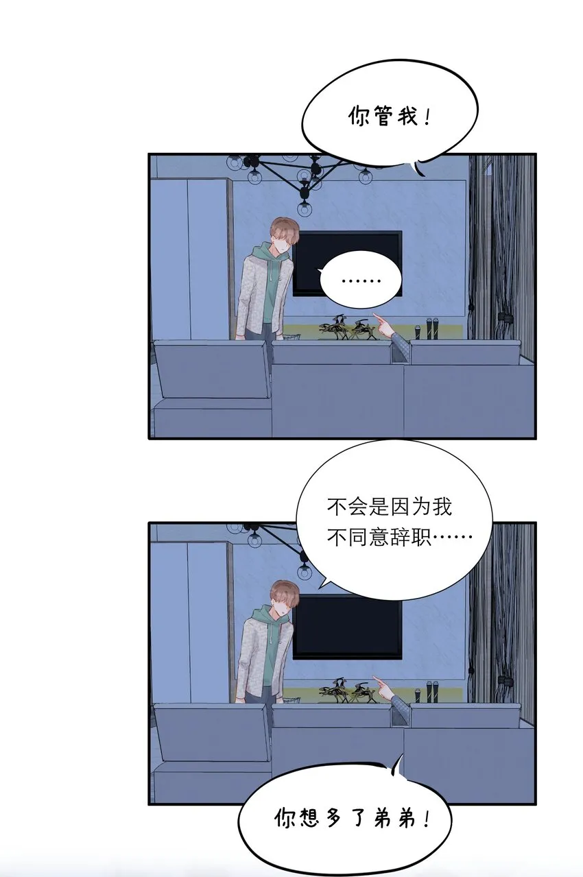 012 醉夜 第27页