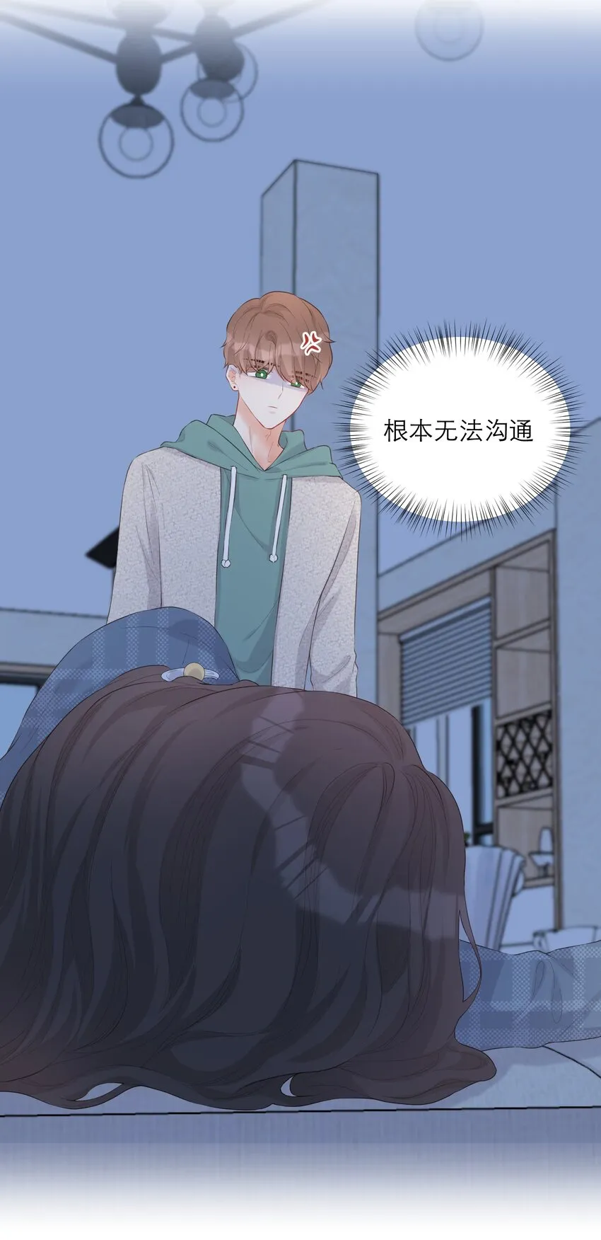 012 醉夜 第28页
