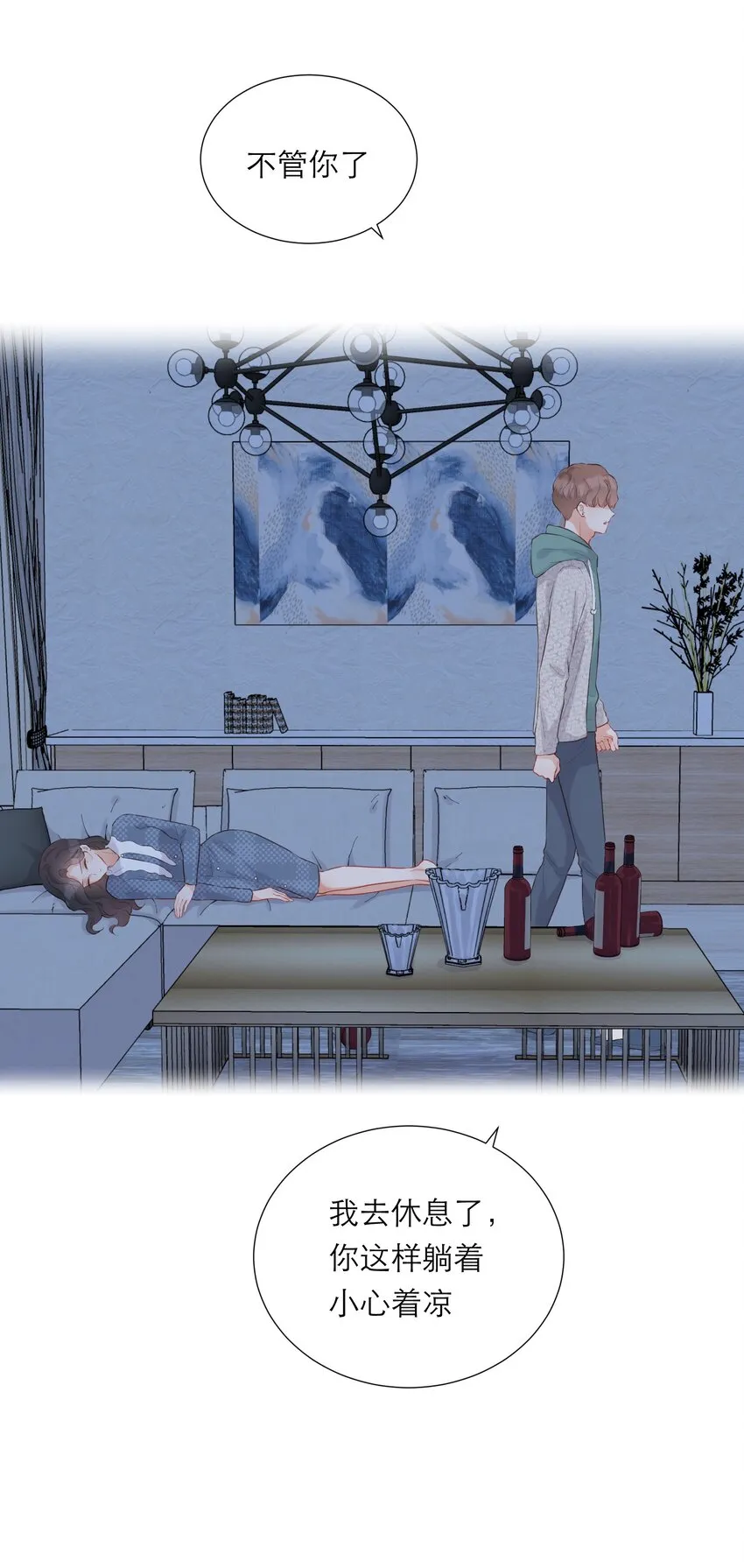012 醉夜 第29页