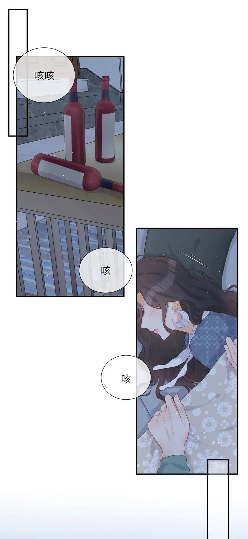 012 醉夜 第30页