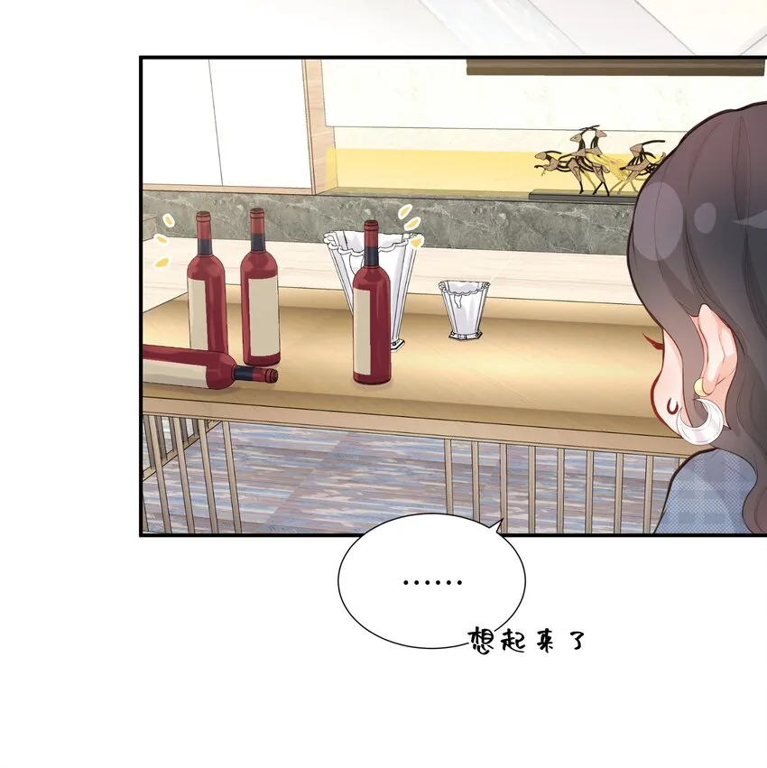 012 醉夜 第33页