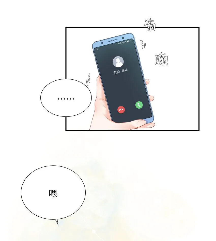 012 醉夜 第35页