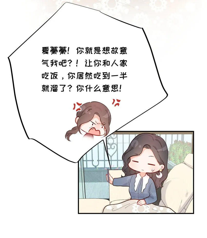 012 醉夜 第37页