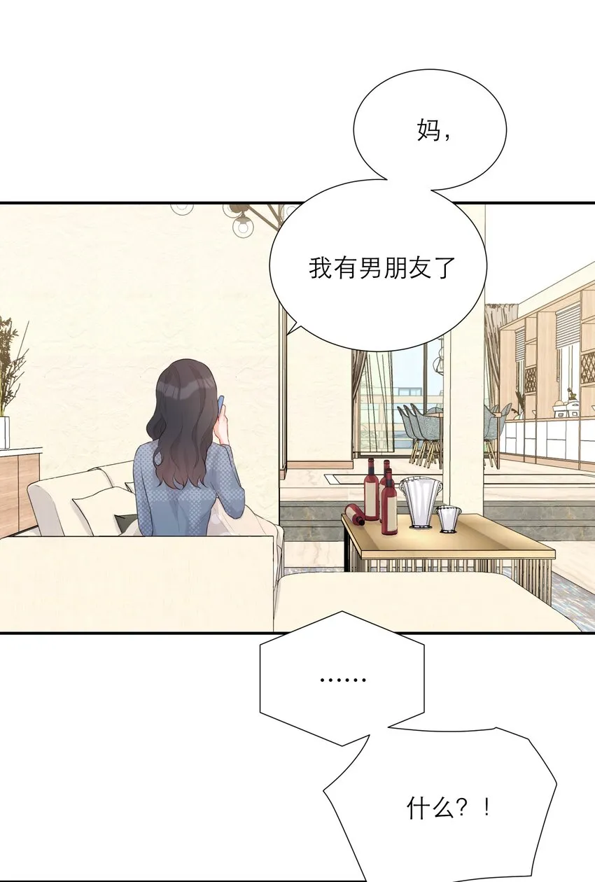 012 醉夜 第38页