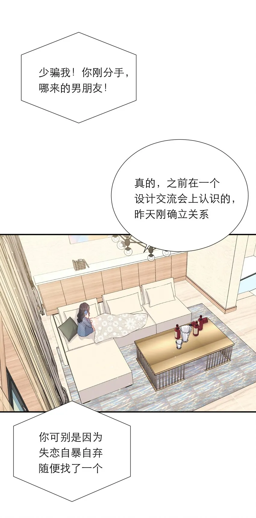 012 醉夜 第40页