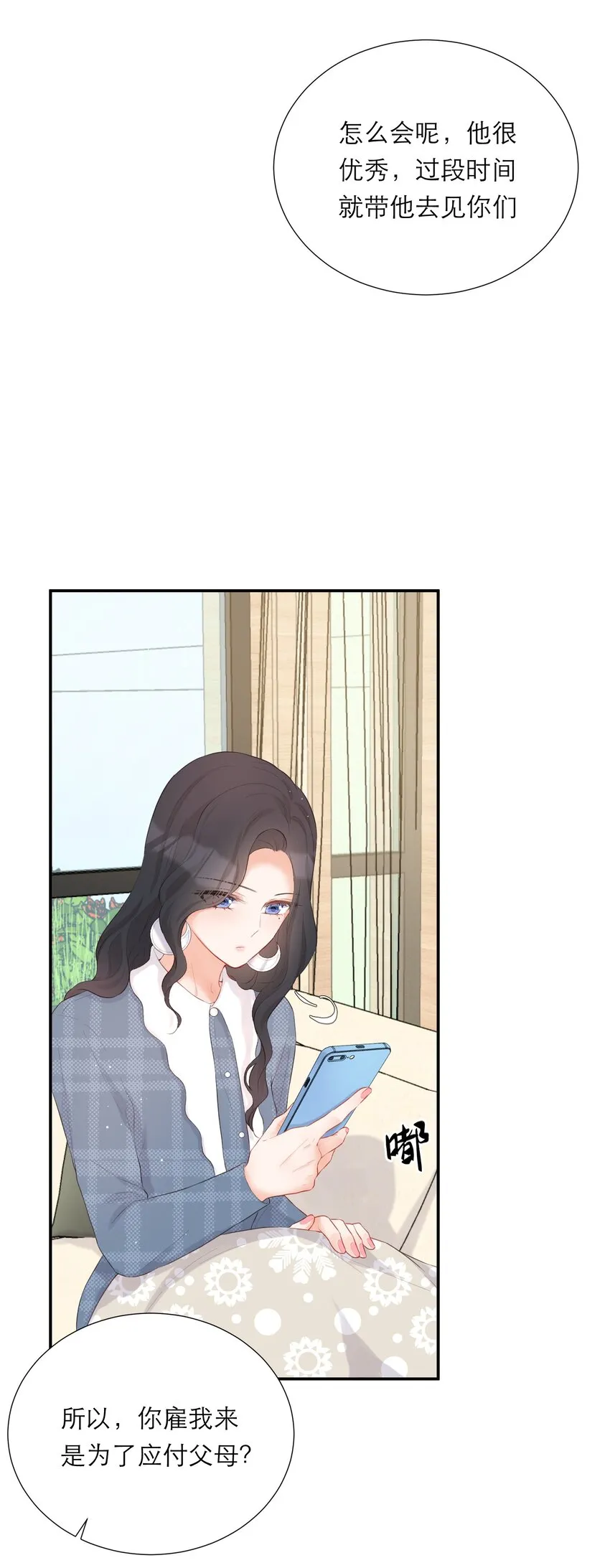 012 醉夜 第41页