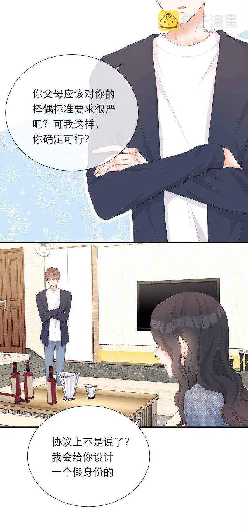 012 醉夜 第43页