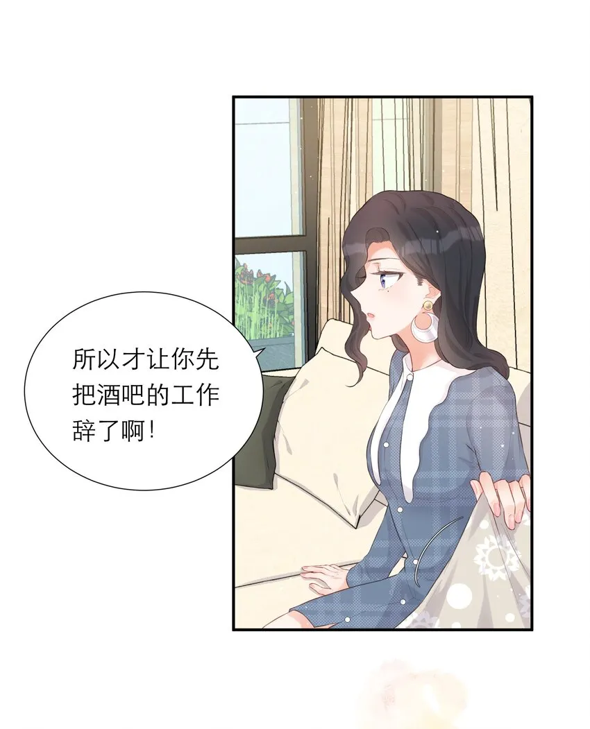 012 醉夜 第45页