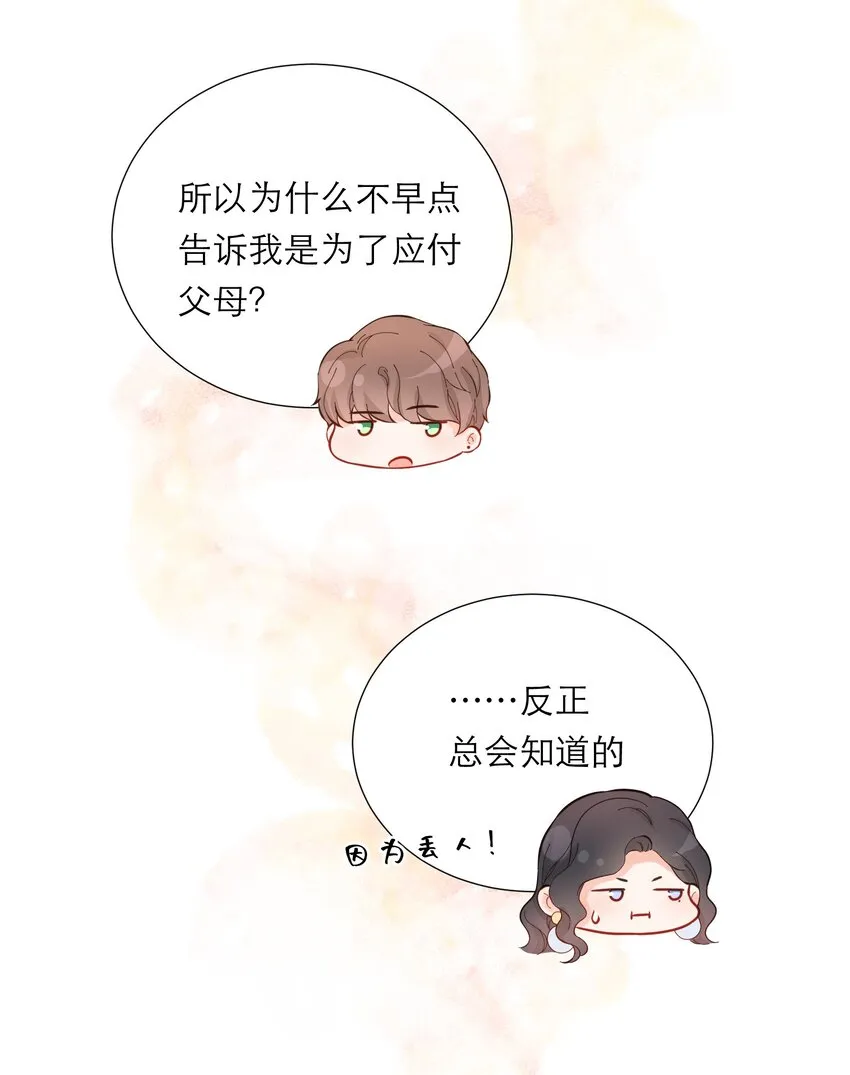 012 醉夜 第46页